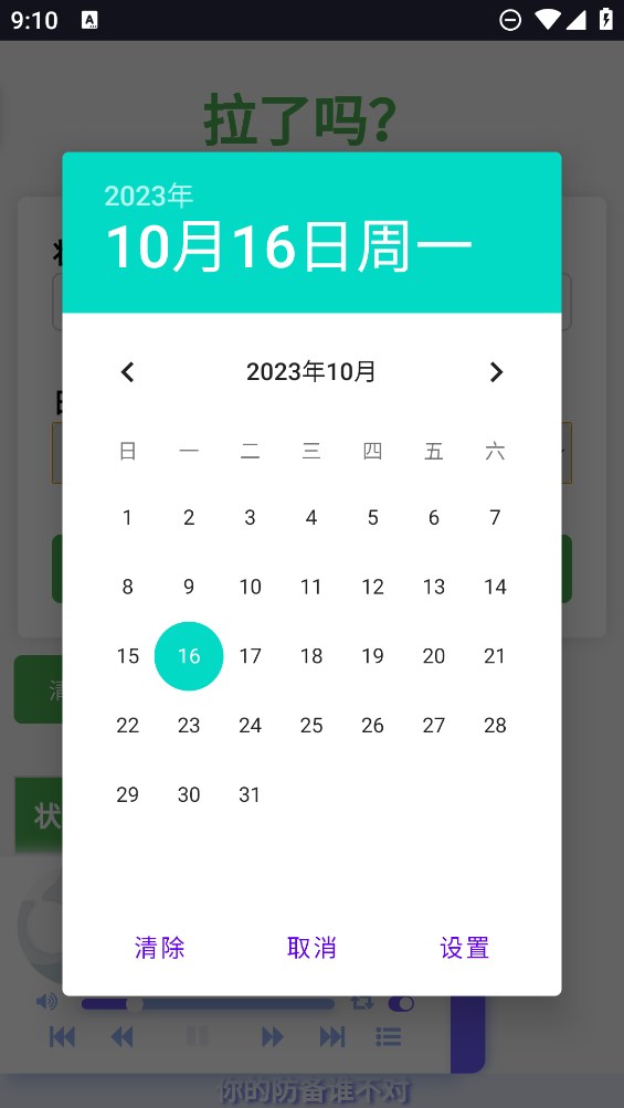 拉了吗app官方版1