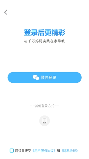 嗨宝宝app官方版 嗨宝宝app官方版