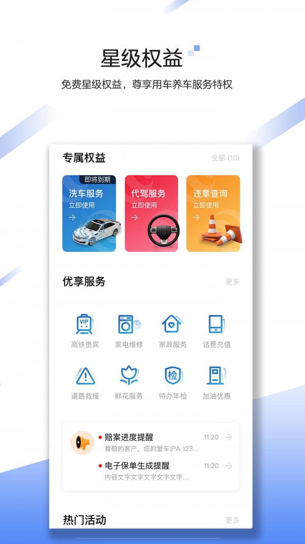 中国大地超a保险最新版0