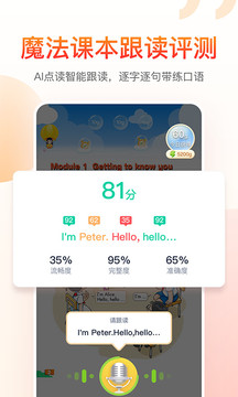 纳米盒魔法课本app1