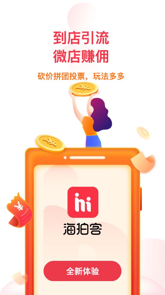 海拍客母婴平台4