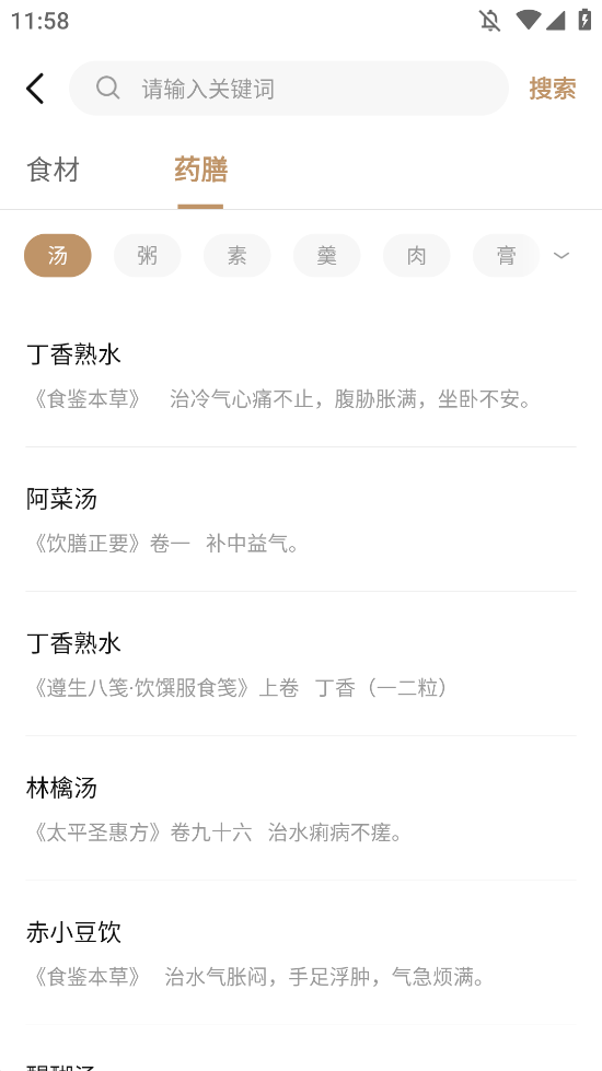 中医舌诊图解大全app手机版2