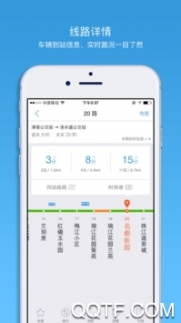 车来了app2