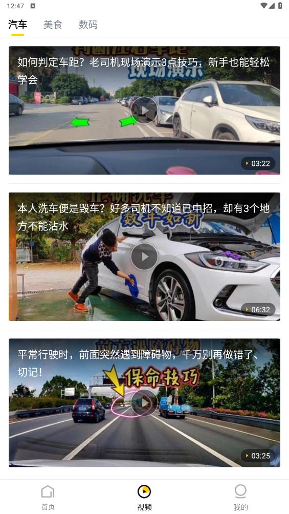 唔哩头条app官方版2