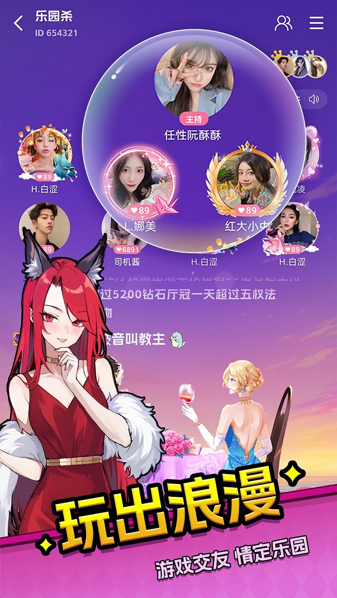 乐园杀游戏最新版0