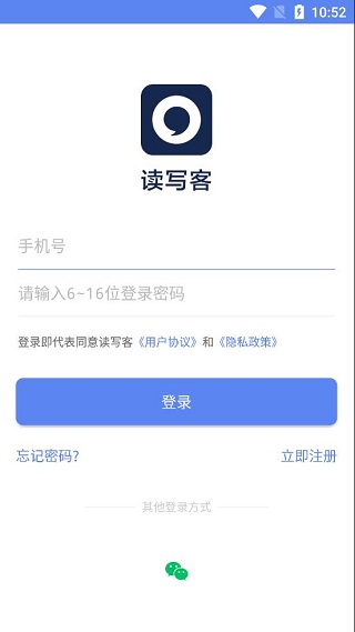 读写客app手机版2