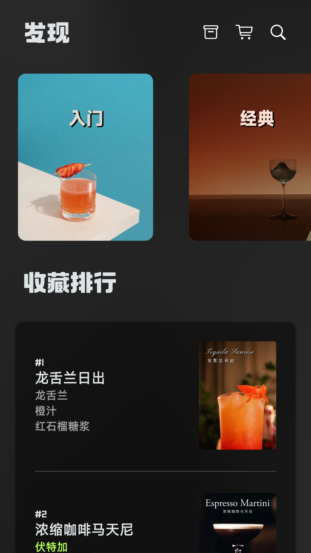 调一杯app最新版3