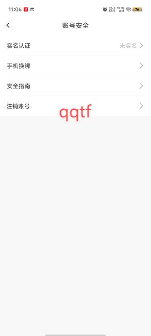 ForU软件最新版