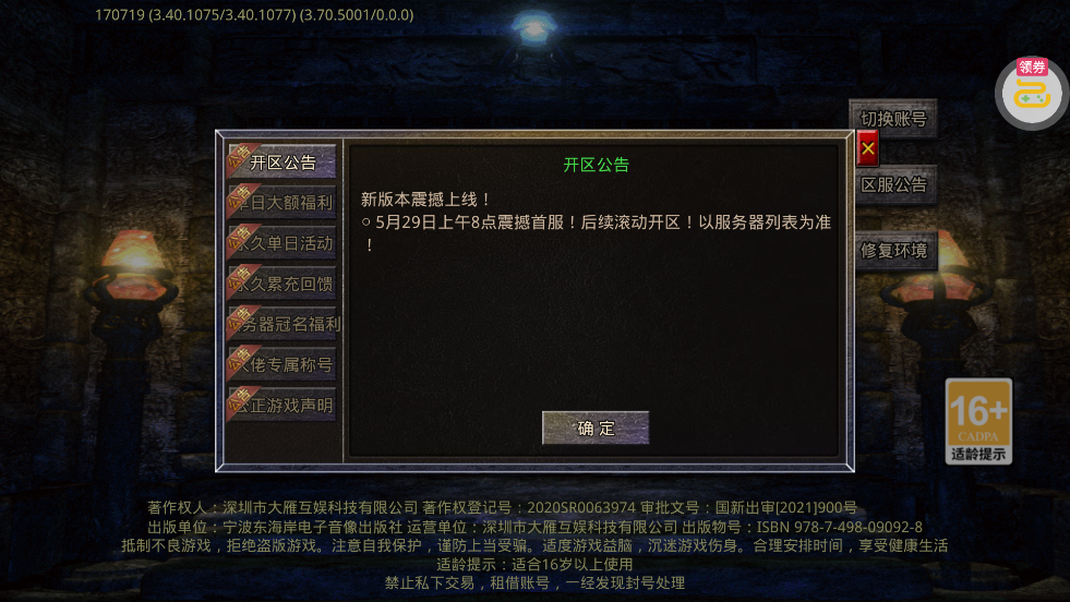 出击吧师兄合击648红包版1