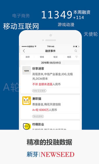 新芽app最新版3