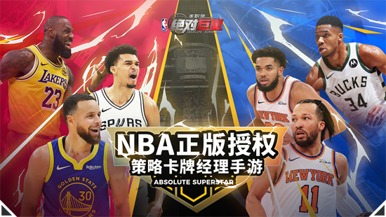 美职篮绝对巨星0.1折NBA卡牌 美职篮绝对巨星0.1折NBA卡牌