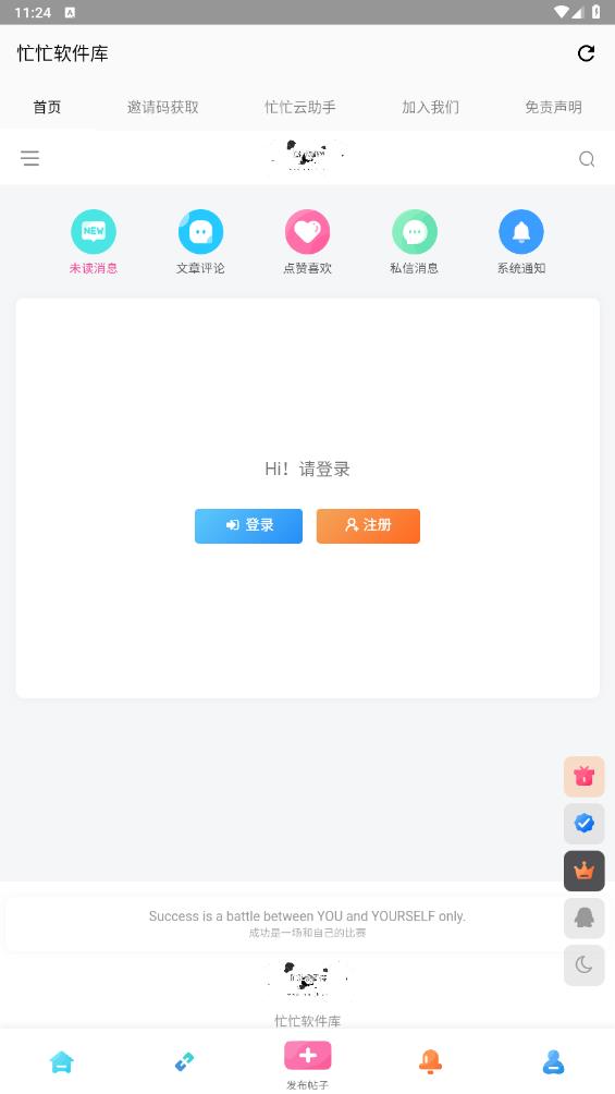 忙忙软件库app安卓版3