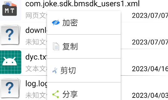 文件加密宝app官方版 文件加密宝app官方版