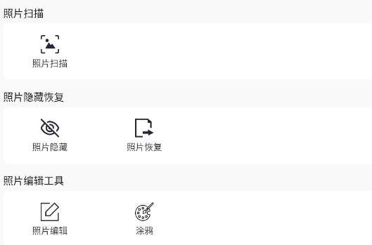 照片恢复工厂官方版 照片恢复工厂官方版