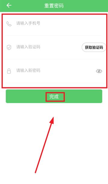 胖柚商家端最新版