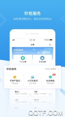 i深圳官方版