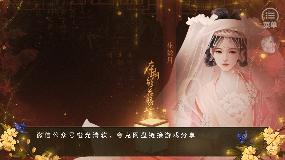 江山如画美人决［清软］破解版金手指20261