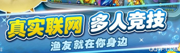 捕鱼大作战旧版 捕鱼大作战旧版