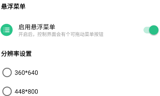 adb调试助手安卓版 adb调试助手安卓版