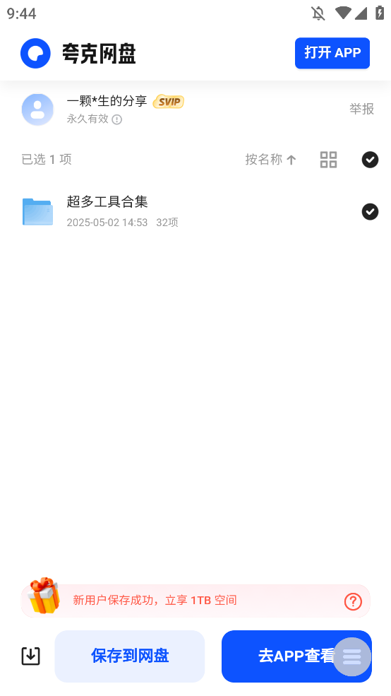 CLG软件库app手机版0