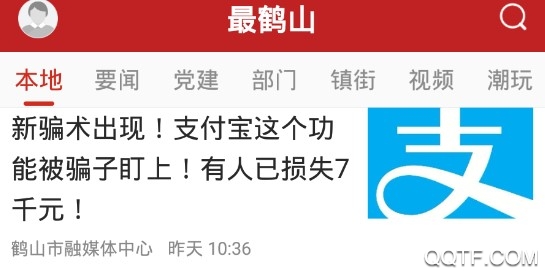 最鹤山2020官方版