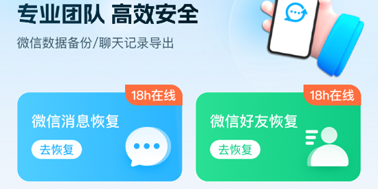 微聊天记录管家app最新版 微聊天记录管家app最新版