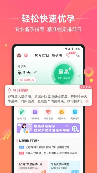 孕橙app0