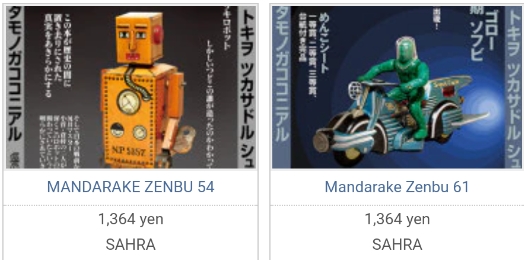Mandarake线上商店app官方版