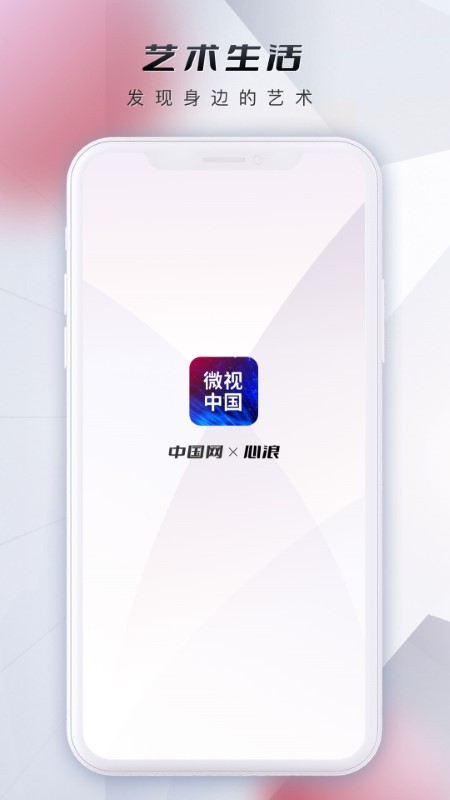微视中国新媒体app官方版1