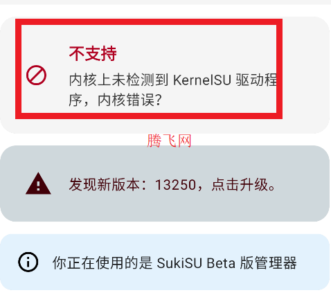 Sukisu uitra app手机版 Sukisu uitra app手机版