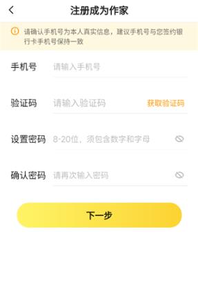 七猫作家助手app最新版 七猫作家助手app最新版
