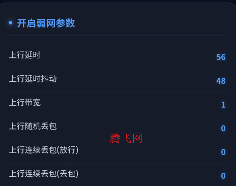 TNET参数生成器app手机版
