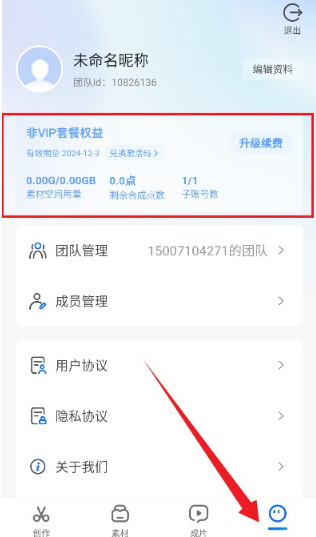 超级编导软件官方版