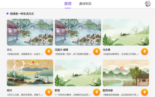 读书郎朗诵广场安装包2