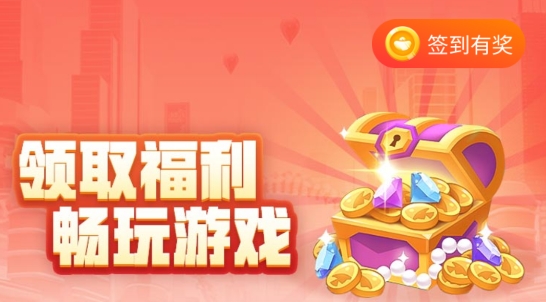 趣多游戏盒子app最新版