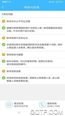 健康甘肃app最新版(预约挂号)3
