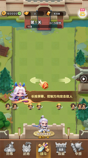 军师联盟爽玩三国免费版 军师联盟爽玩三国免费版
