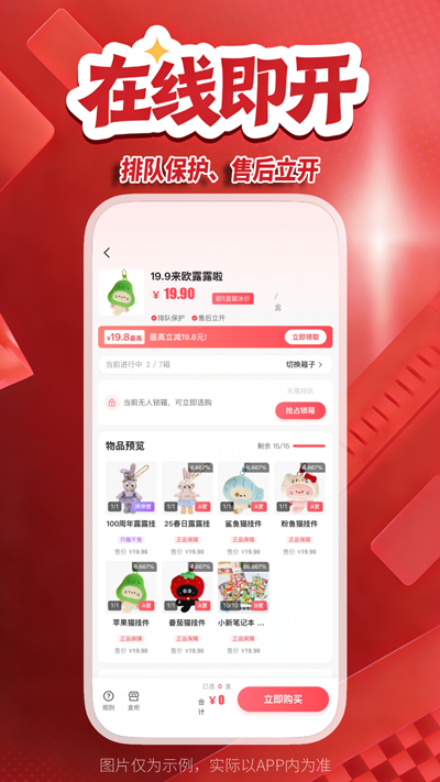 萌赏app安卓版3