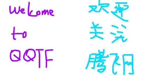 画板画图软件 画板画图软件