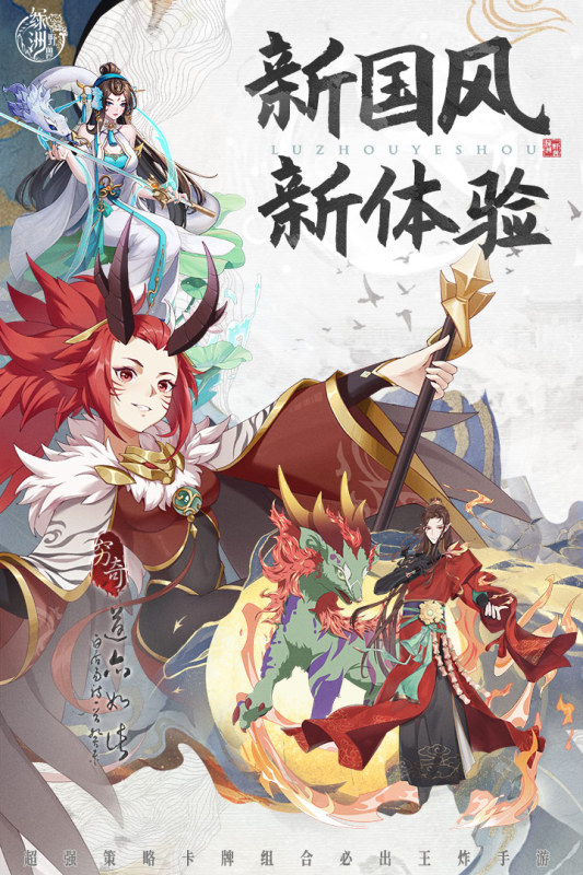 绿洲野兽手游最新版1