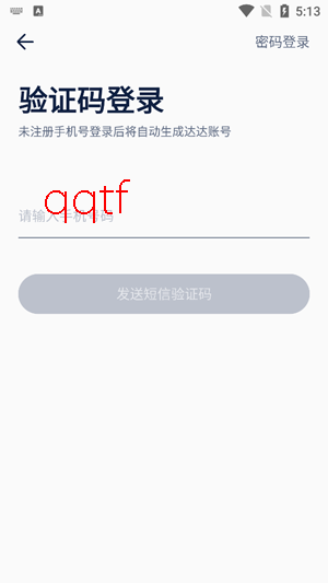 达达快送骑士版(达达秒送)