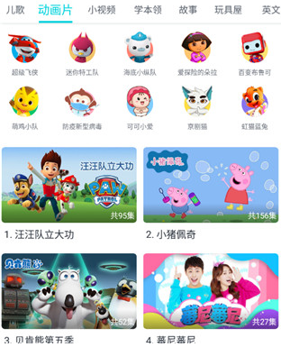 儿歌多多早教儿童app安卓版 儿歌多多早教儿童app安卓版