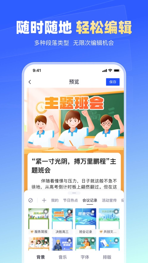 简篇app最新版1