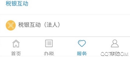 宁波税务2020最新版