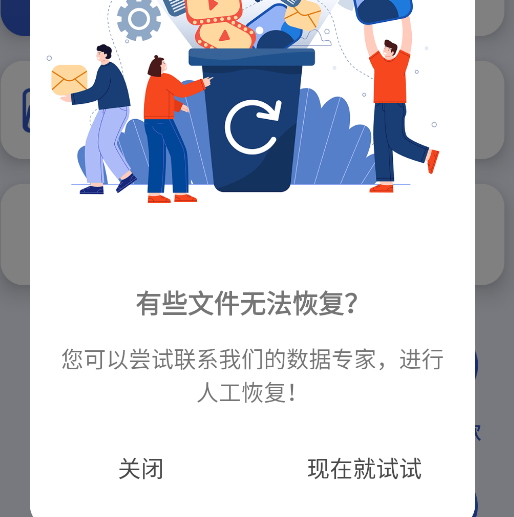数据回收站软件安卓版Recycle Bin 数据回收站软件安卓版Recycle Bin
