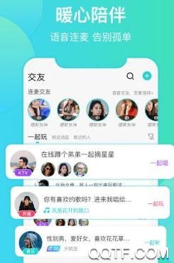 哩咔语音直播交友平台最新版