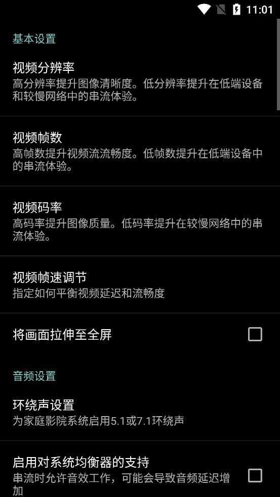 果真云电脑app官方版1