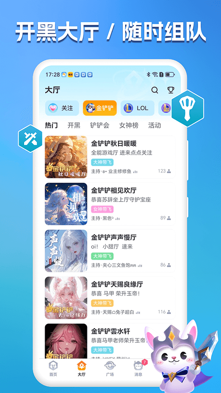 兔小铲app安卓版4