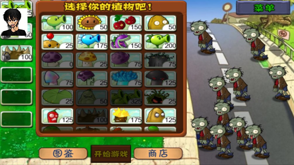 植物大战僵尸魔王直装版3