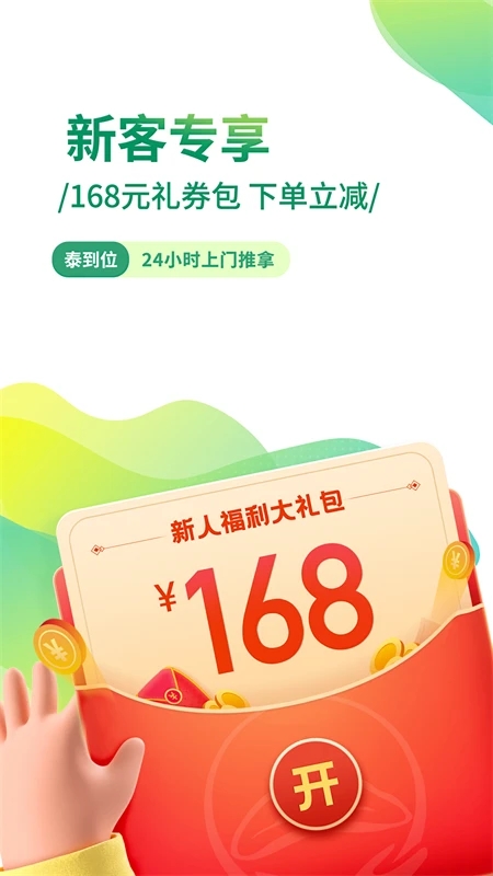 泰到位按摩最新版0